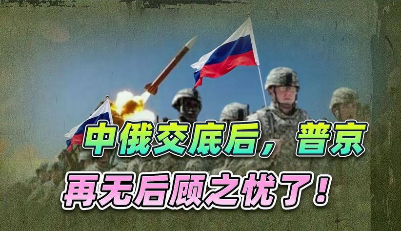 中俄互相交底后，普京3倍增涨军费，准备“梭哈”，一举拿下战争