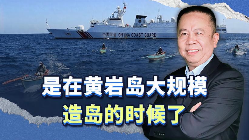 菲律宾总统担忧中国军舰出现在黄岩岛？是我们大规模造岛的时候了