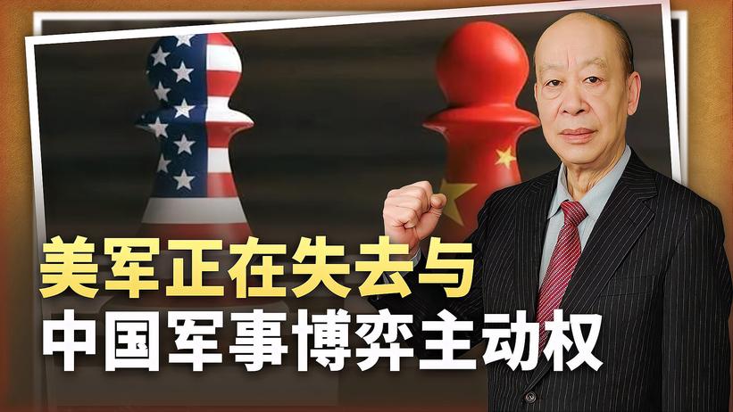 美军与中国重启第3轮军事对话，证明其正在失去军事博弈的主动权
