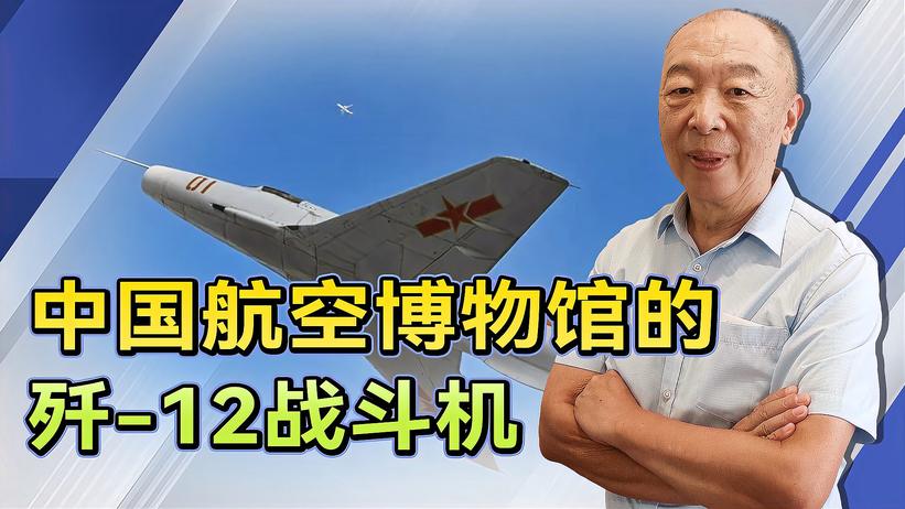 在航空博物馆，中国空军最有名的歼-12高高竖立，有何特殊之处？